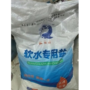 锅炉软化水盐