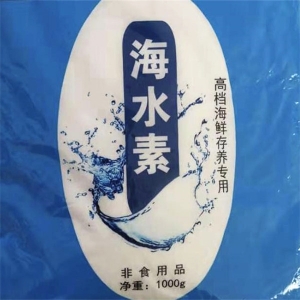 海水素