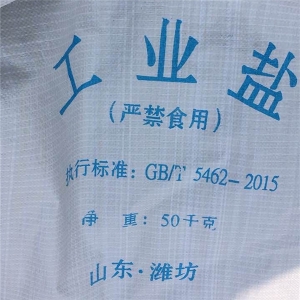 工业盐生产厂家
