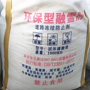 环保型融雪剂的实用效果