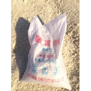 常见的融雪剂有几种类型