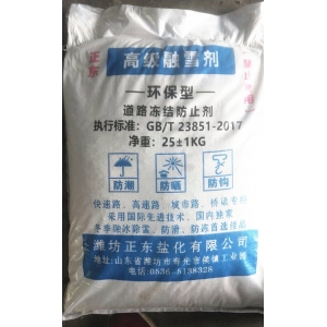 融雪剂批发价为什么差距这么大