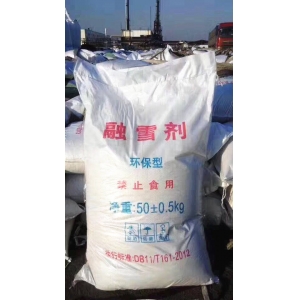 融雪剂的储存方式